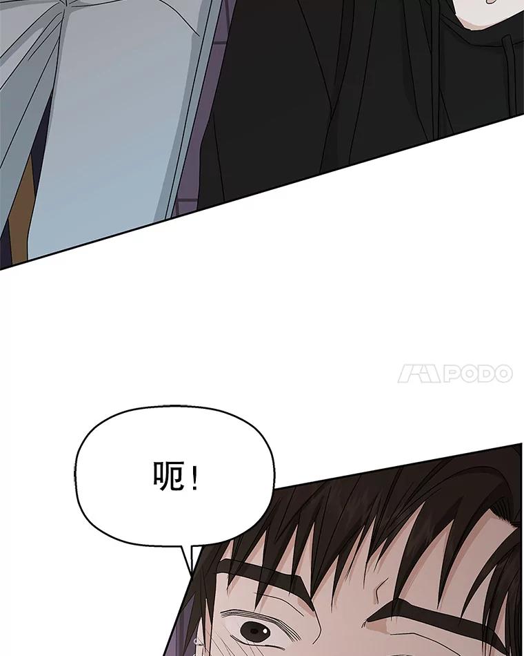 《替吸血鬼吃饭的我》63.月光奏鸣曲（2） 第83页