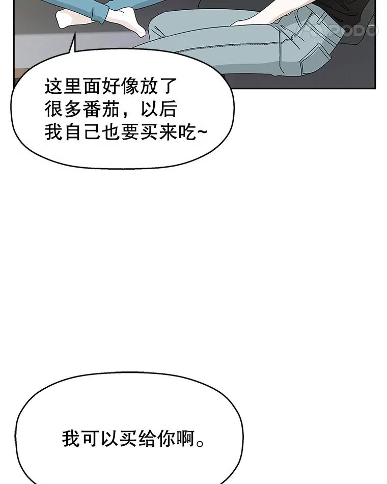 《替吸血鬼吃饭的我》63.月光奏鸣曲（2） 第18页