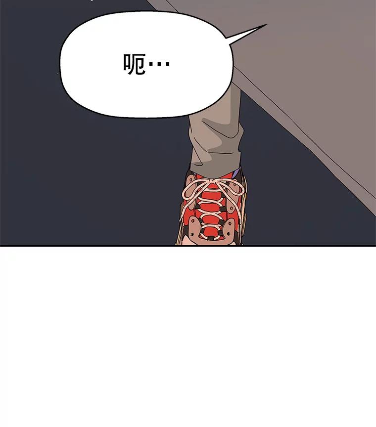 《替吸血鬼吃饭的我》63.月光奏鸣曲（2） 第100页