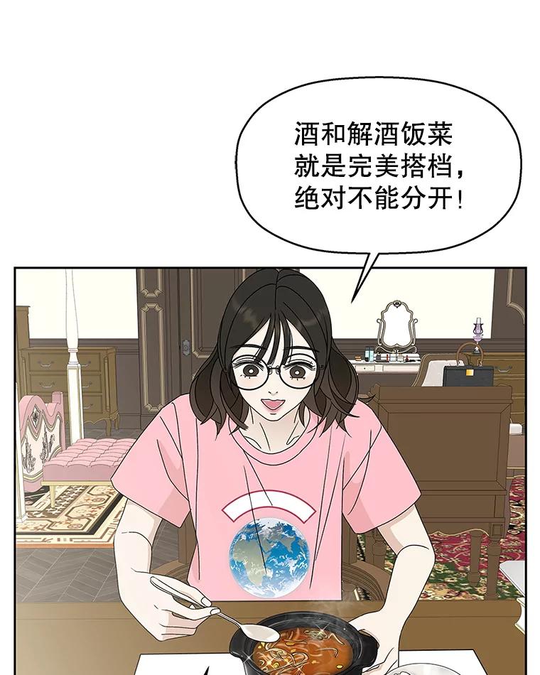 《替吸血鬼吃饭的我》64.消失了！-豆芽汤饭和土豆饼 第123页