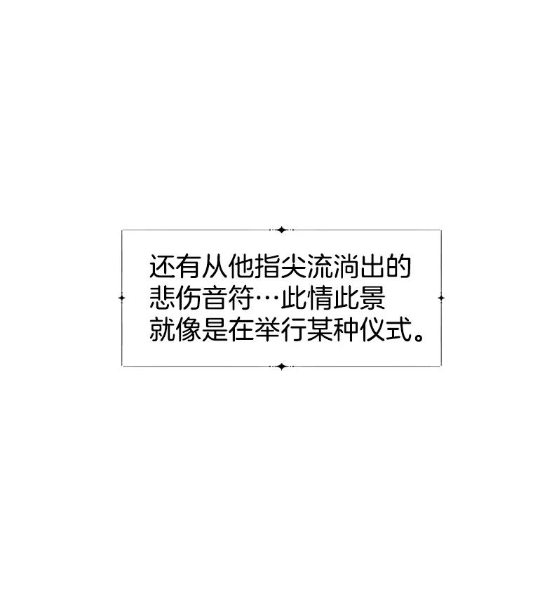 《替吸血鬼吃饭的我》64.消失了！-豆芽汤饭和土豆饼 第87页