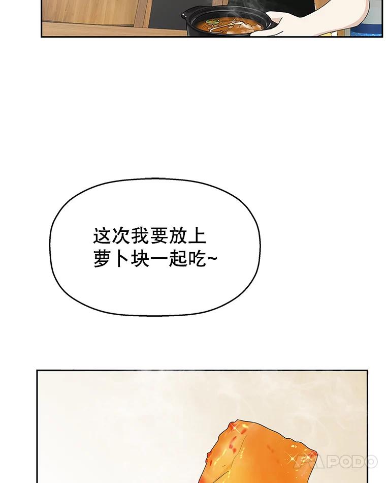 《替吸血鬼吃饭的我》64.消失了！-豆芽汤饭和土豆饼 第120页