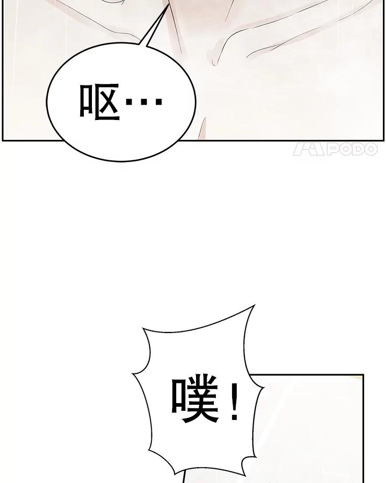 《替吸血鬼吃饭的我》64.消失了！-豆芽汤饭和土豆饼 第28页