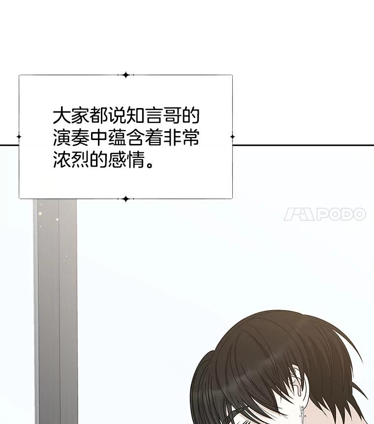 《替吸血鬼吃饭的我》64.消失了！-豆芽汤饭和土豆饼 第84页