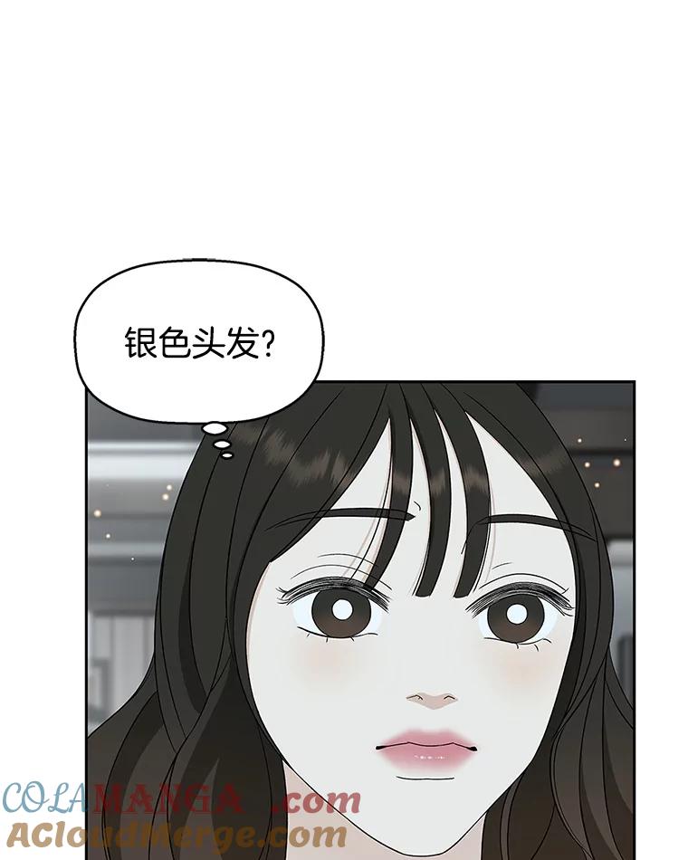 《替吸血鬼吃饭的我》64.消失了！-豆芽汤饭和土豆饼 第69页