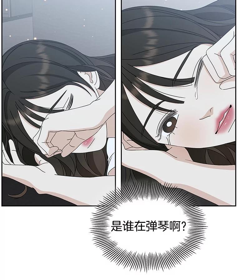 《替吸血鬼吃饭的我》64.消失了！-豆芽汤饭和土豆饼 第64页