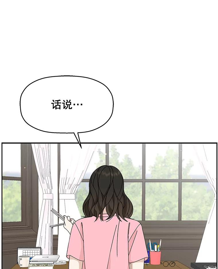 《替吸血鬼吃饭的我》64.消失了！-豆芽汤饭和土豆饼 第130页