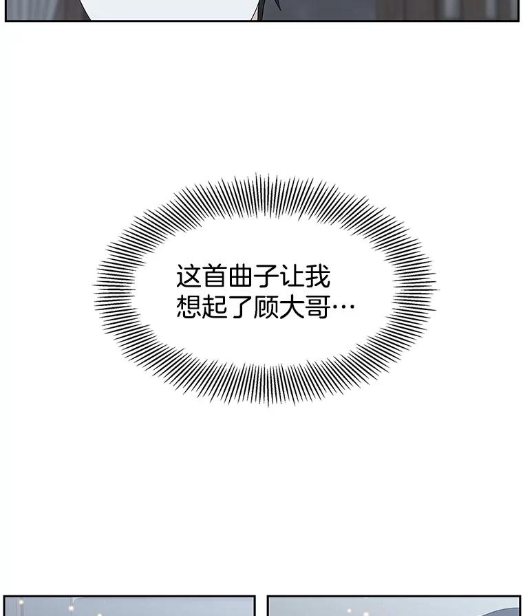 《替吸血鬼吃饭的我》64.消失了！-豆芽汤饭和土豆饼 第63页