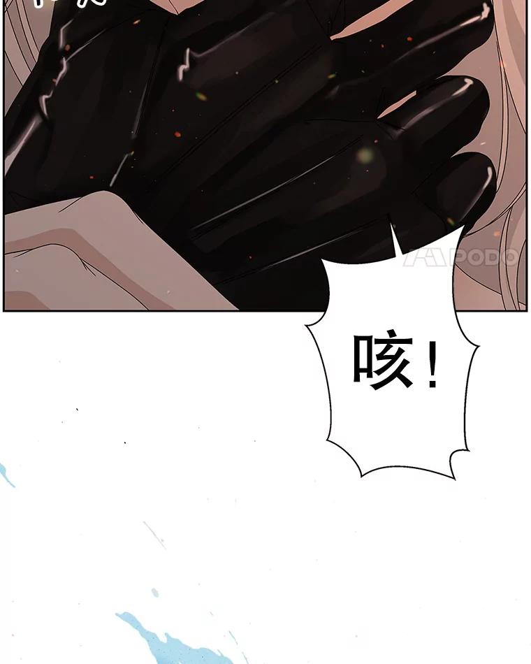 《替吸血鬼吃饭的我》64.消失了！-豆芽汤饭和土豆饼 第4页