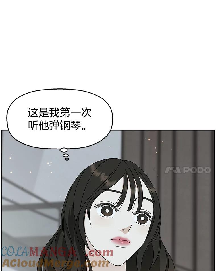 《替吸血鬼吃饭的我》64.消失了！-豆芽汤饭和土豆饼 第77页