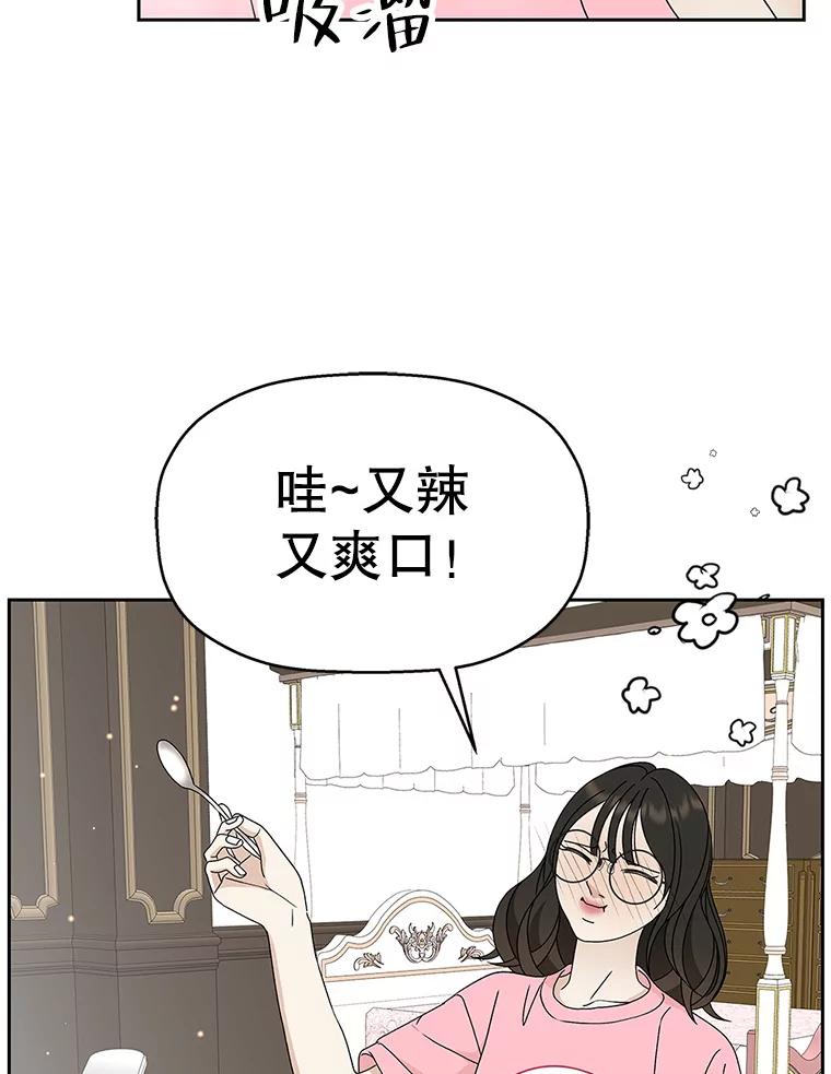 《替吸血鬼吃饭的我》64.消失了！-豆芽汤饭和土豆饼 第115页