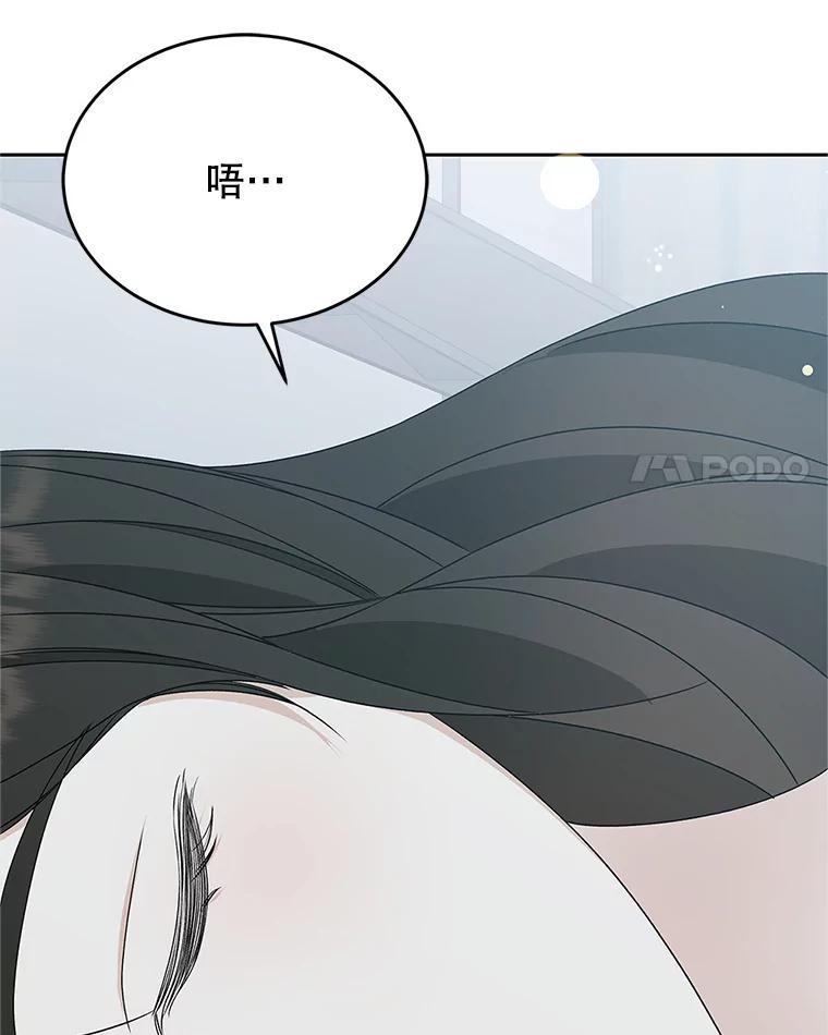 《替吸血鬼吃饭的我》64.消失了！-豆芽汤饭和土豆饼 第52页