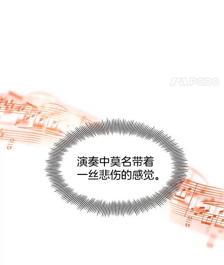 《替吸血鬼吃饭的我》64.消失了！-豆芽汤饭和土豆饼 第59页