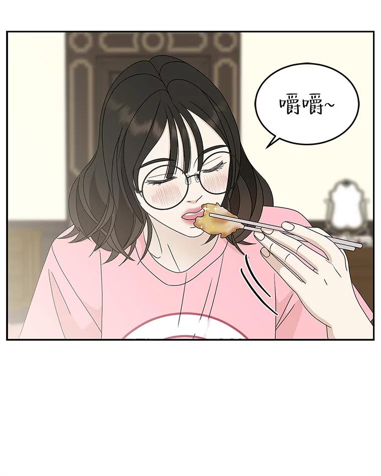 《替吸血鬼吃饭的我》64.消失了！-豆芽汤饭和土豆饼 第126页