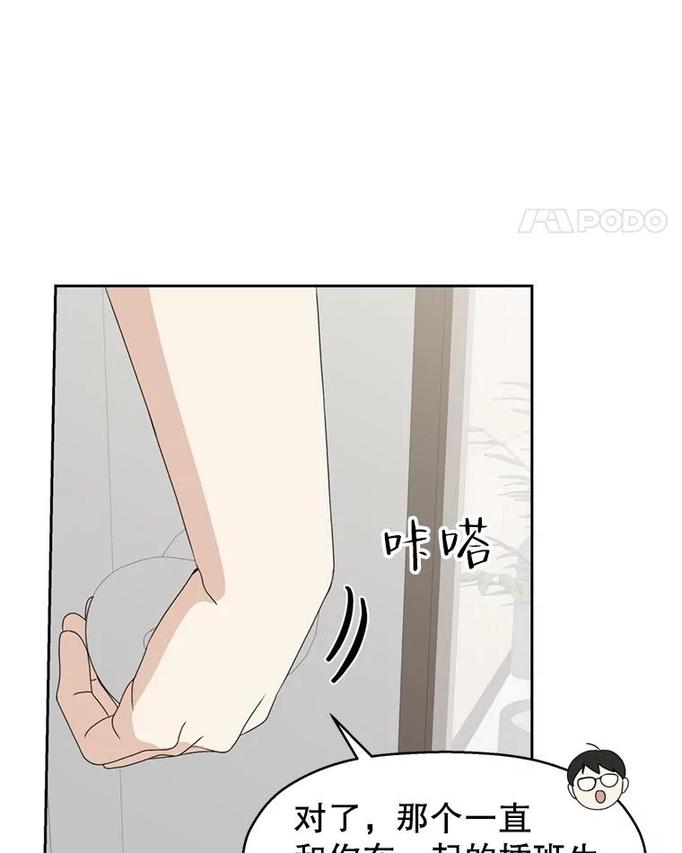 《替吸血鬼吃饭的我》65.捉迷藏 第22页