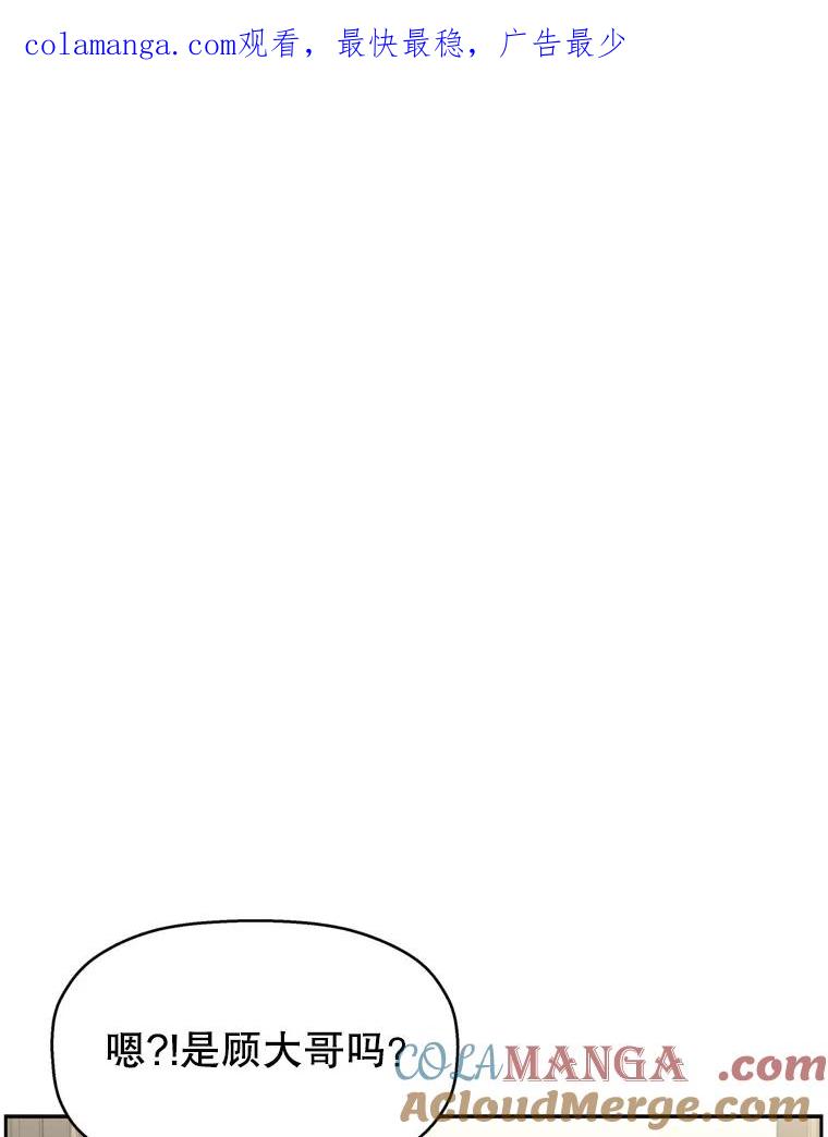 《替吸血鬼吃饭的我》65.捉迷藏 第1页