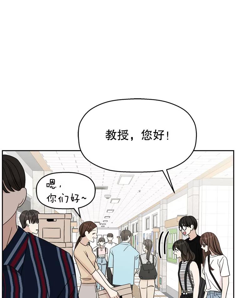 《替吸血鬼吃饭的我》65.捉迷藏 第48页