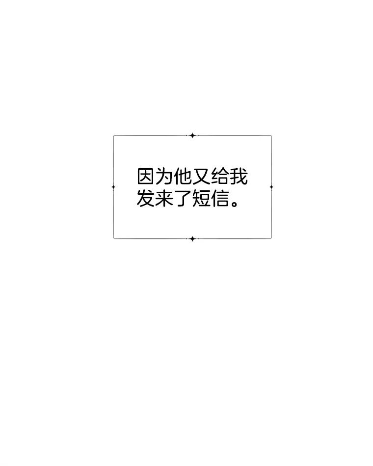 《替吸血鬼吃饭的我》65.捉迷藏 第42页