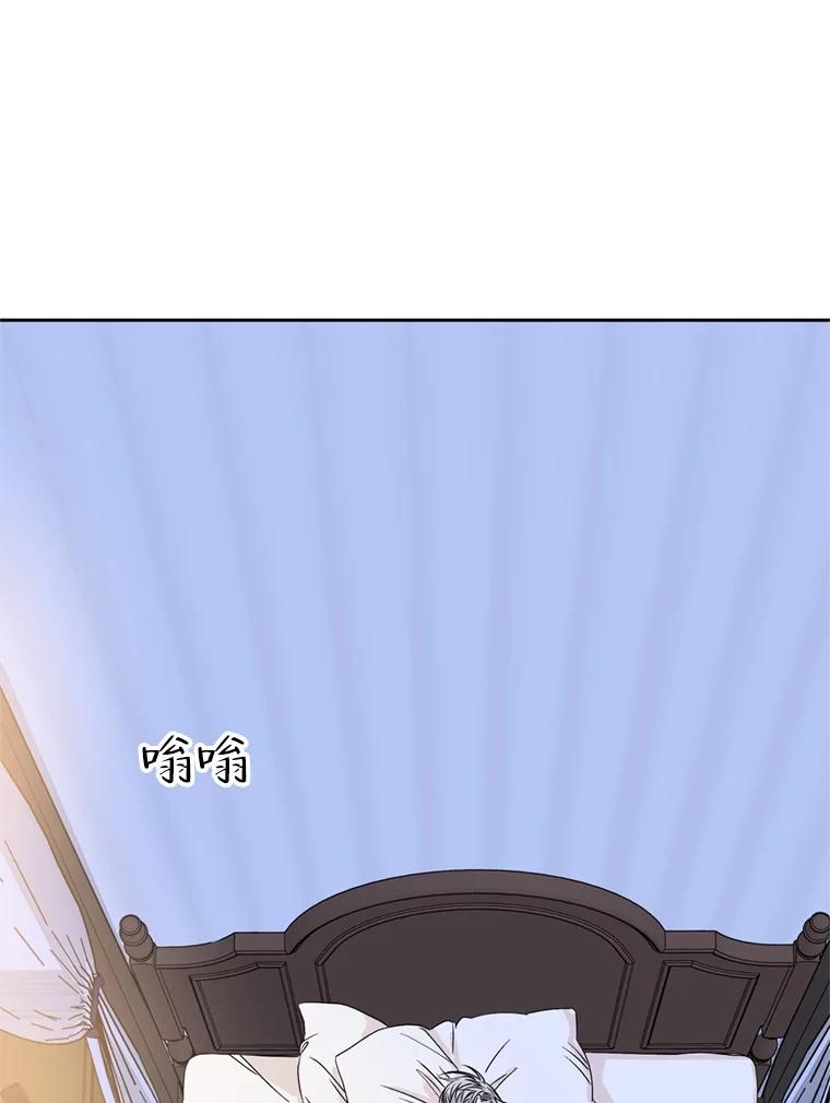 《替吸血鬼吃饭的我》65.捉迷藏 第116页