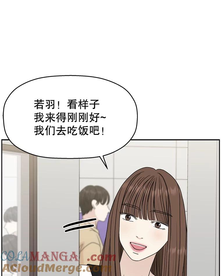 《替吸血鬼吃饭的我》65.捉迷藏 第17页