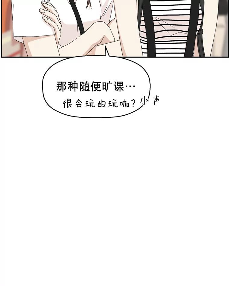 《替吸血鬼吃饭的我》65.捉迷藏 第34页