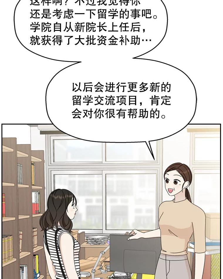 《替吸血鬼吃饭的我》65.捉迷藏 第75页