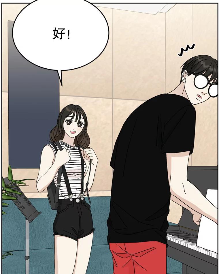 《替吸血鬼吃饭的我》65.捉迷藏 第19页