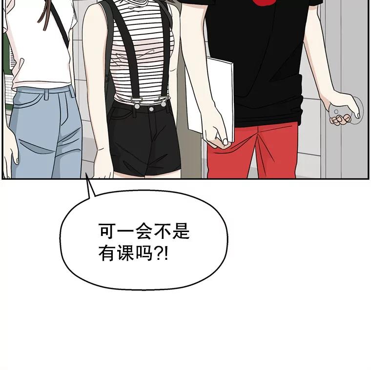 《替吸血鬼吃饭的我》65.捉迷藏 第26页