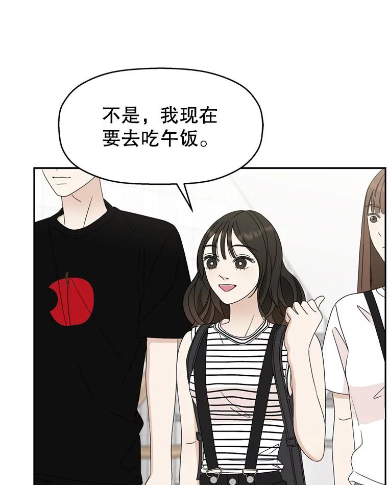 《替吸血鬼吃饭的我》65.捉迷藏 第51页