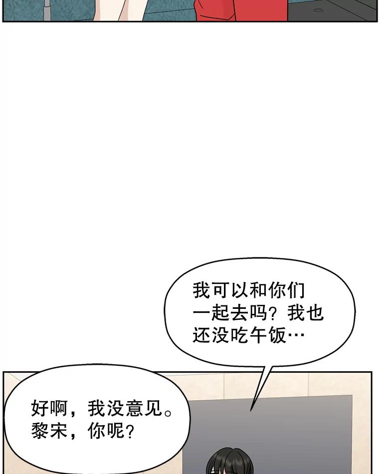 《替吸血鬼吃饭的我》65.捉迷藏 第20页