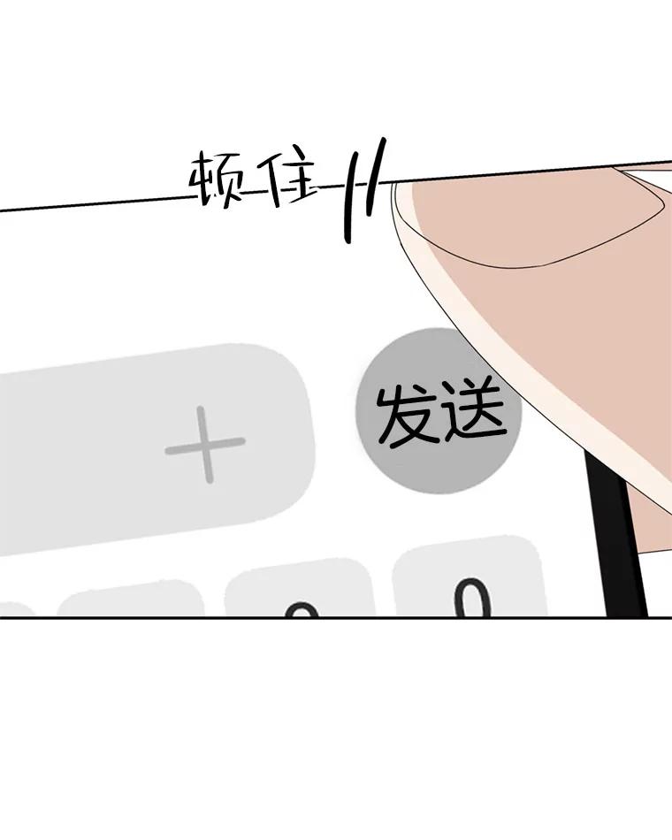 《替吸血鬼吃饭的我》65.捉迷藏 第8页