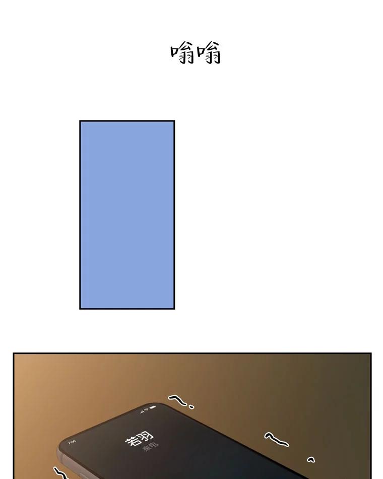 《替吸血鬼吃饭的我》65.捉迷藏 第110页