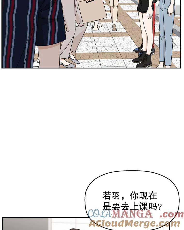 《替吸血鬼吃饭的我》65.捉迷藏 第49页