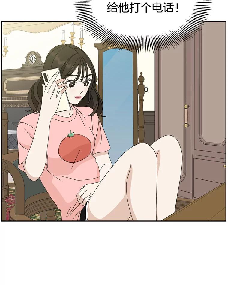 《替吸血鬼吃饭的我》65.捉迷藏 第104页
