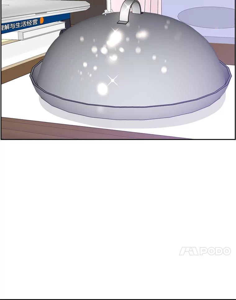 《替吸血鬼吃饭的我》65.捉迷藏 第94页