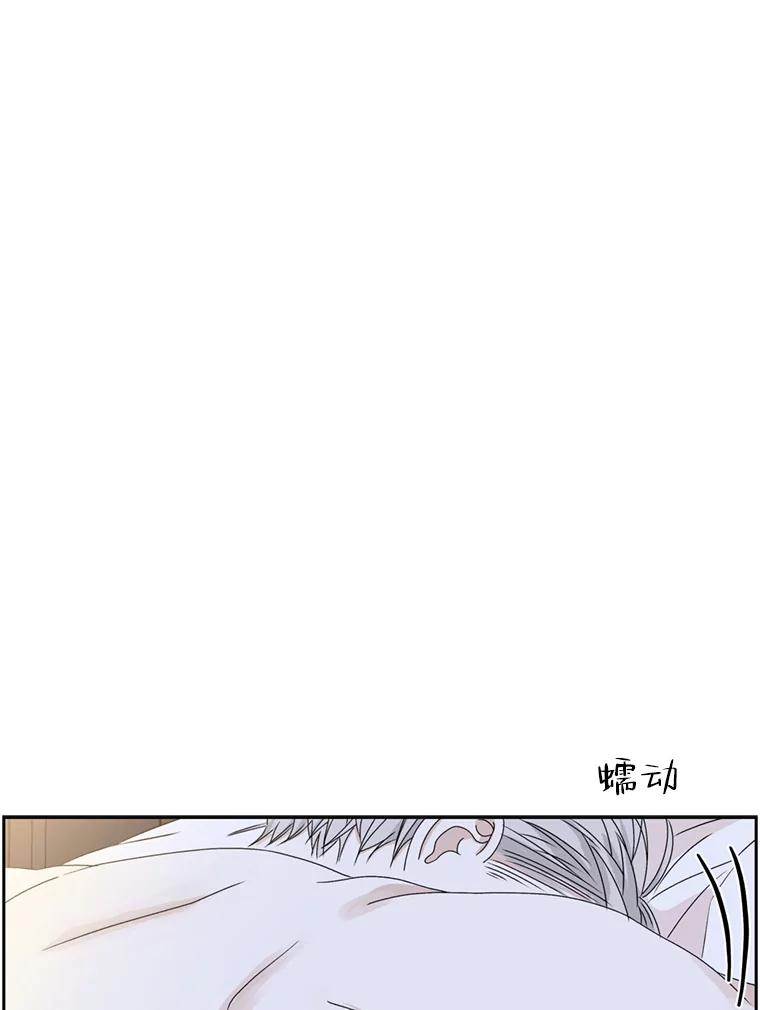 《替吸血鬼吃饭的我》65.捉迷藏 第114页