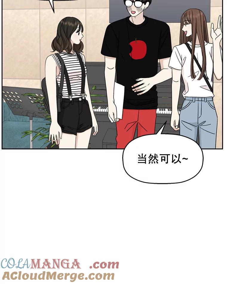 《替吸血鬼吃饭的我》65.捉迷藏 第21页