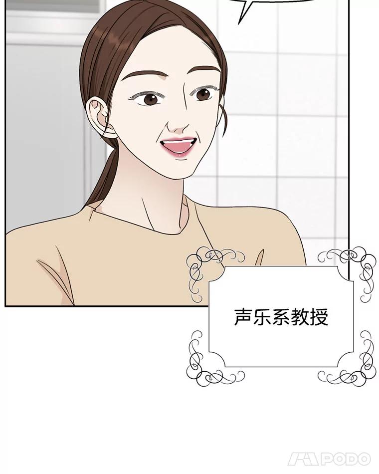 《替吸血鬼吃饭的我》65.捉迷藏 第50页