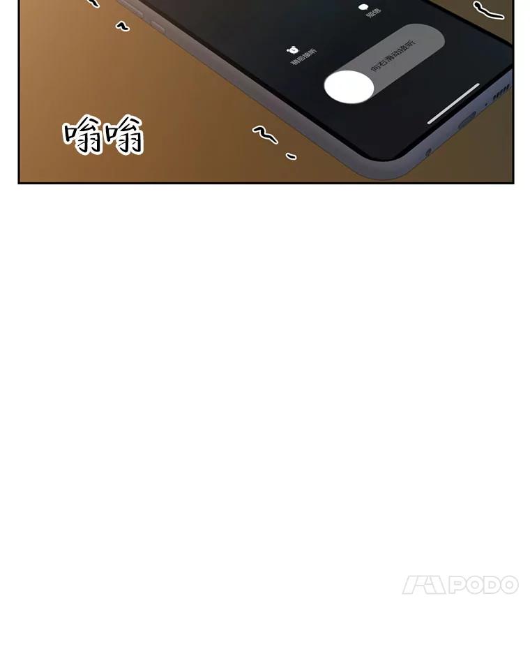 《替吸血鬼吃饭的我》65.捉迷藏 第111页