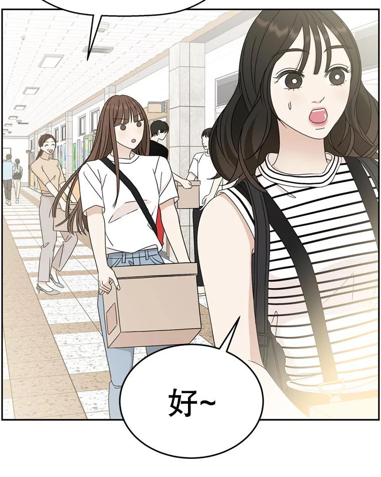 《替吸血鬼吃饭的我》65.捉迷藏 第58页