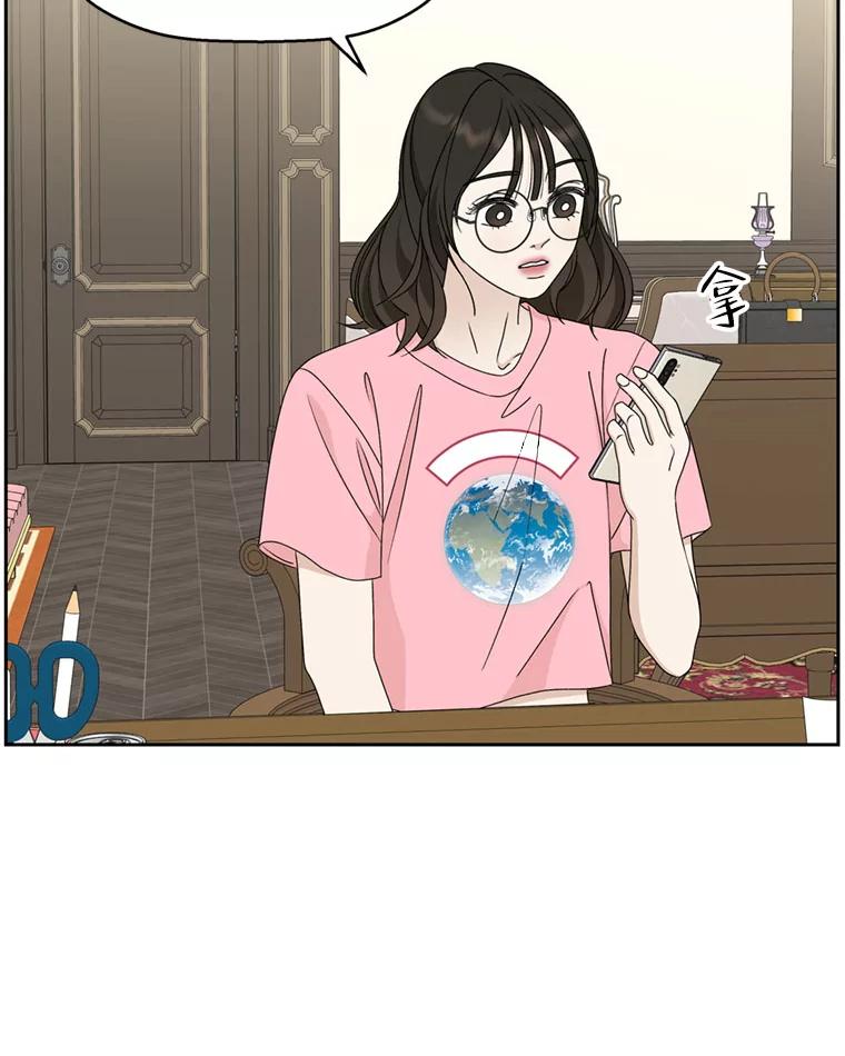 《替吸血鬼吃饭的我》65.捉迷藏 第2页