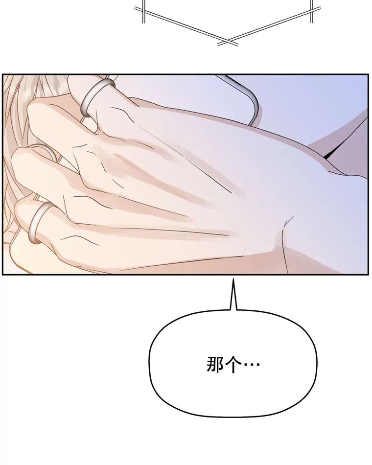 《替吸血鬼吃饭的我》66.顾大哥的专属吃播-猪蹄 第30页