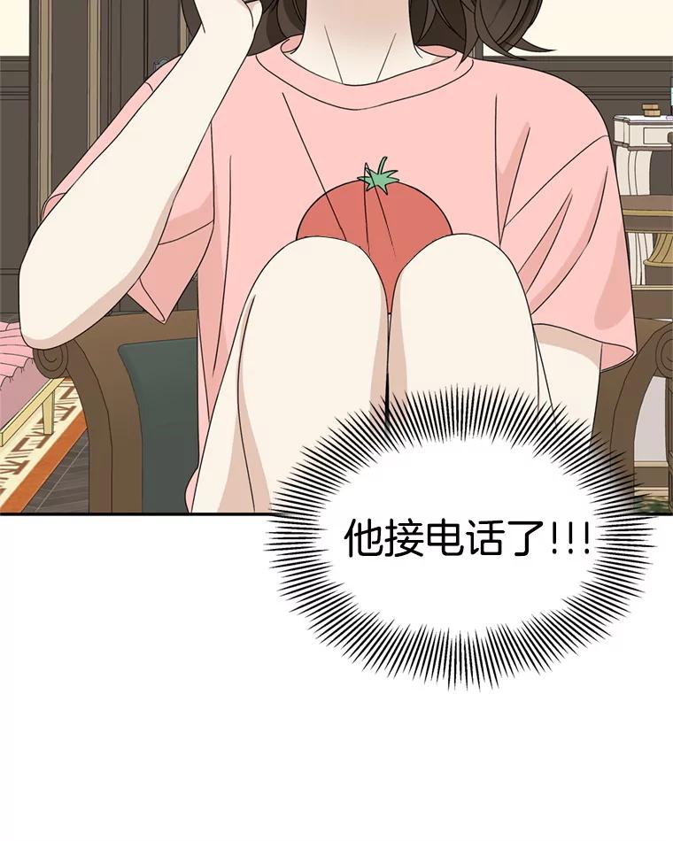 《替吸血鬼吃饭的我》66.顾大哥的专属吃播-猪蹄 第16页