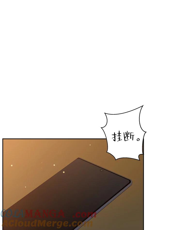 《替吸血鬼吃饭的我》66.顾大哥的专属吃播-猪蹄 第5页