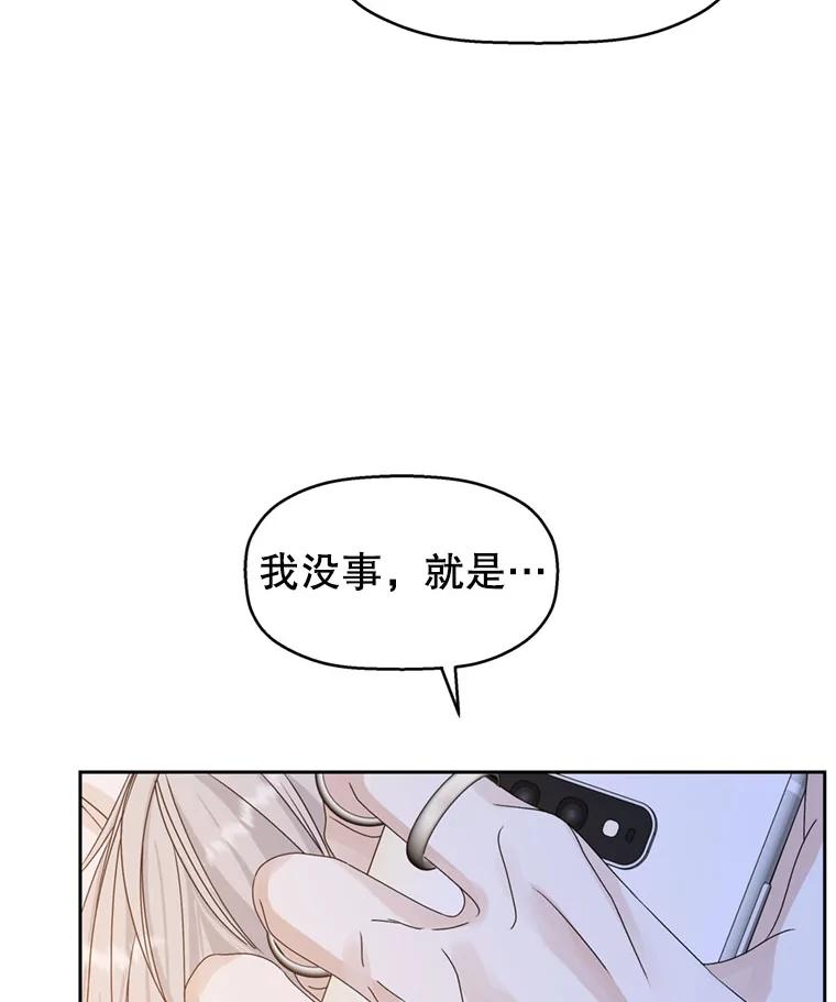 《替吸血鬼吃饭的我》66.顾大哥的专属吃播-猪蹄 第23页
