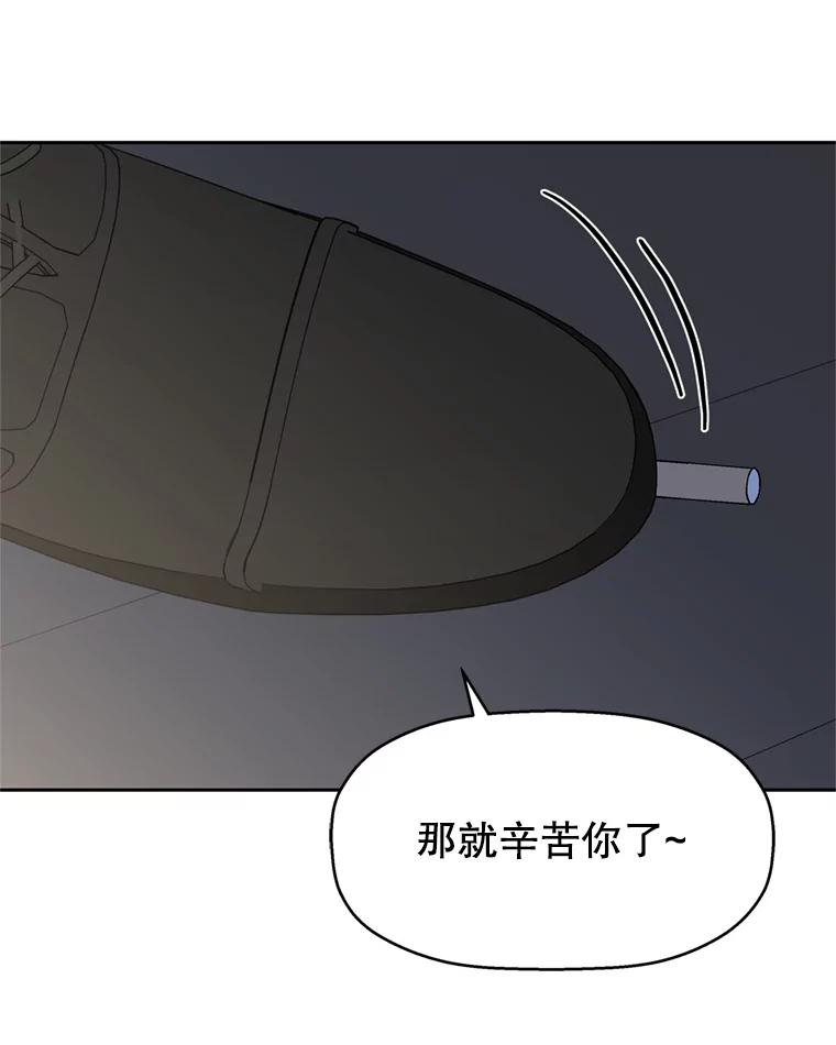 《替吸血鬼吃饭的我》66.顾大哥的专属吃播-猪蹄 第128页