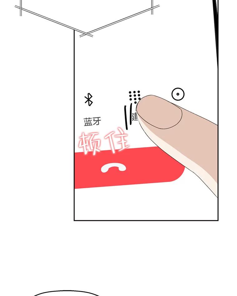 《替吸血鬼吃饭的我》66.顾大哥的专属吃播-猪蹄 第27页