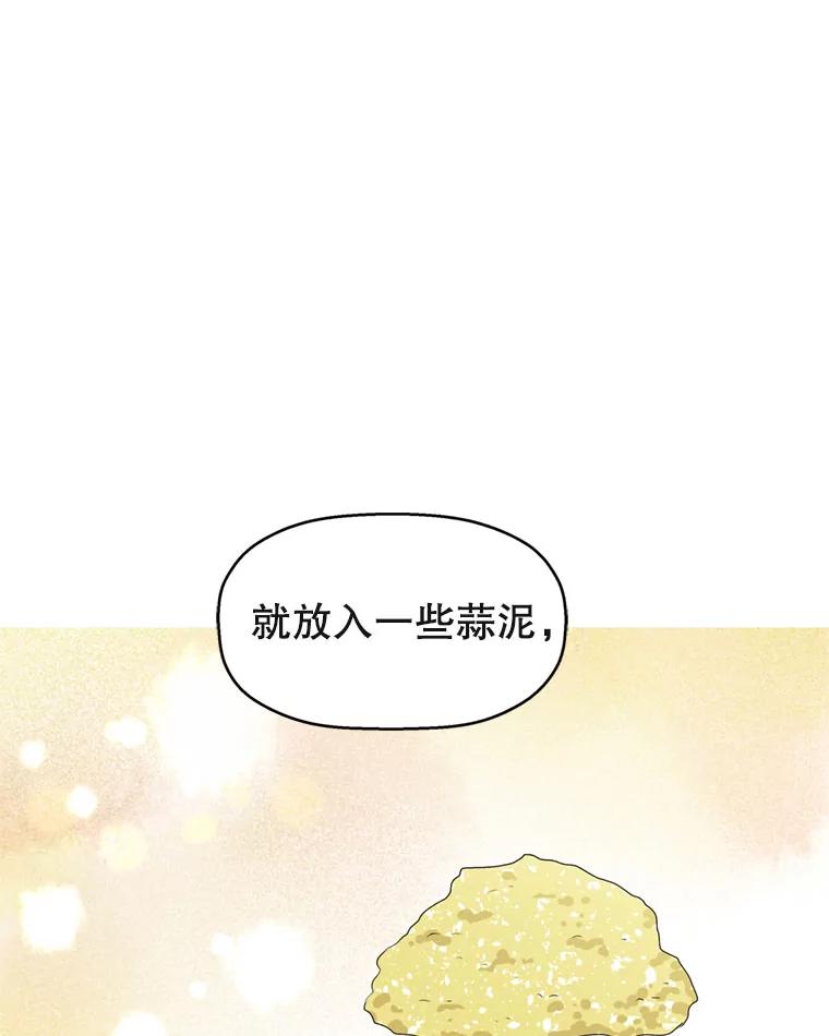 《替吸血鬼吃饭的我》66.顾大哥的专属吃播-猪蹄 第82页