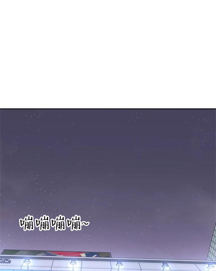 《替吸血鬼吃饭的我》66.顾大哥的专属吃播-猪蹄 第119页