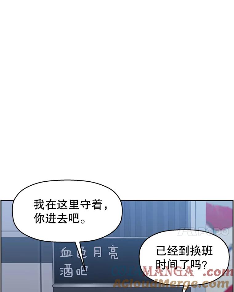《替吸血鬼吃饭的我》66.顾大哥的专属吃播-猪蹄 第125页